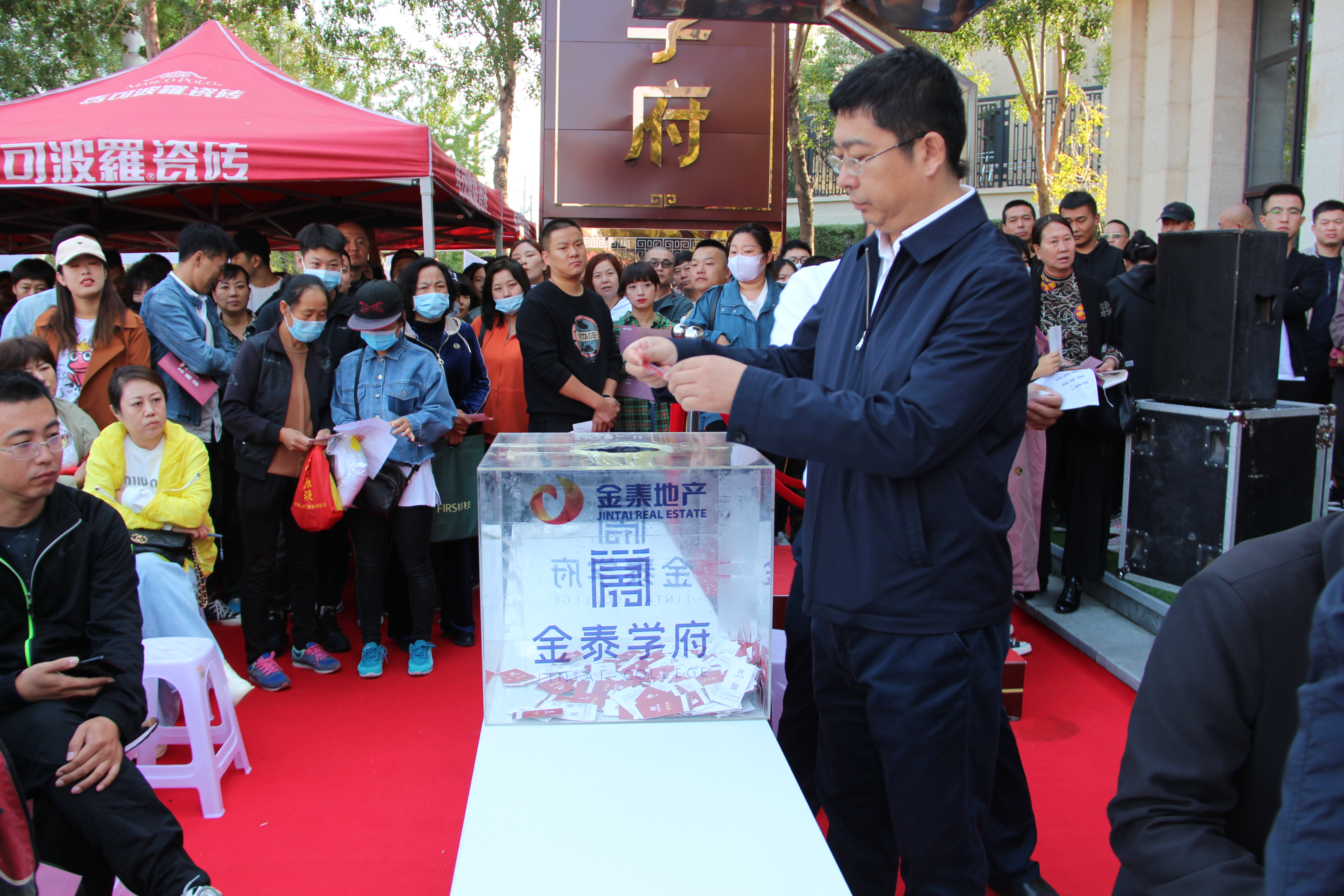 金泰学府首开劲销 , 势动全城！(图1)