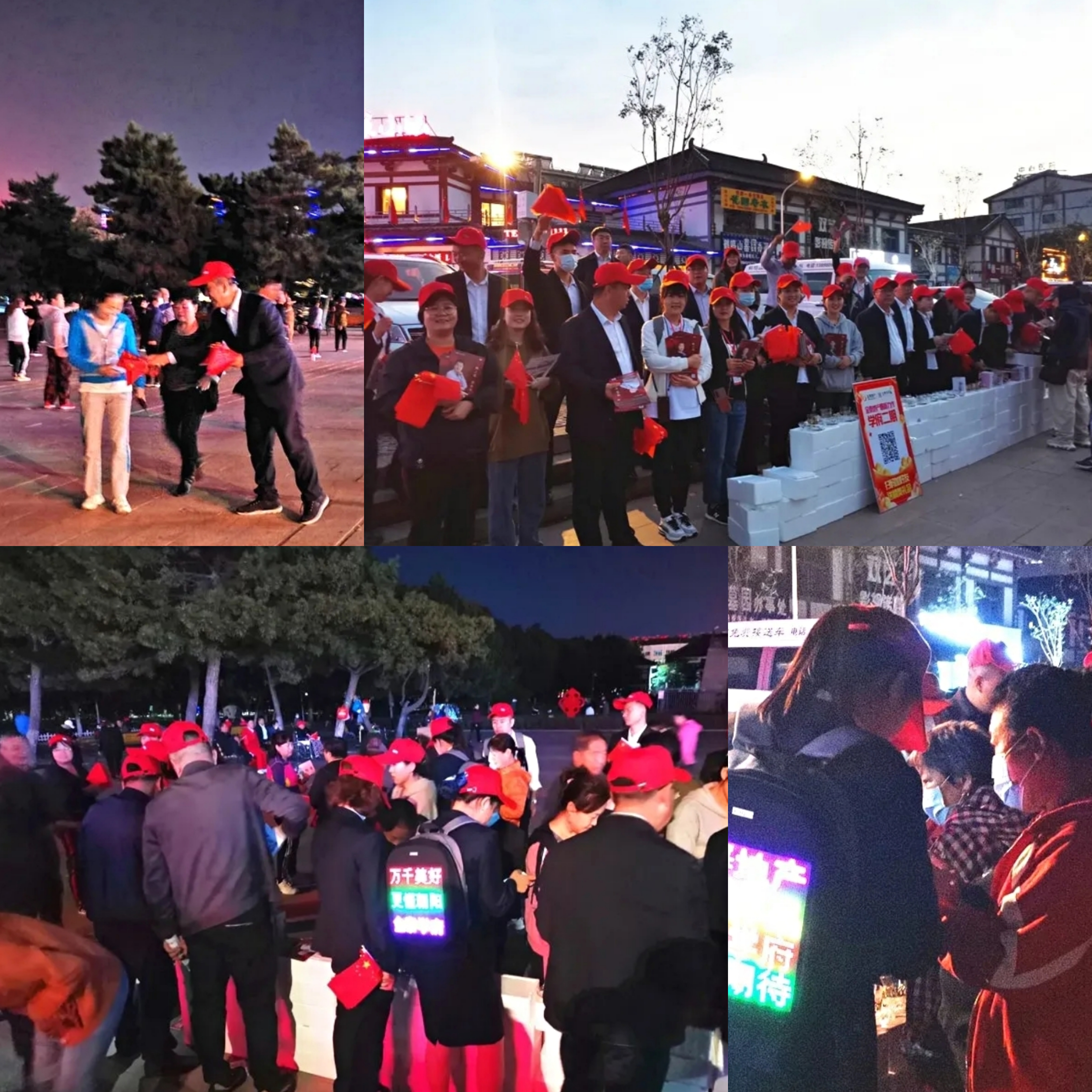 迎国庆、促销售|金泰地产开展全城推广活动(图1)