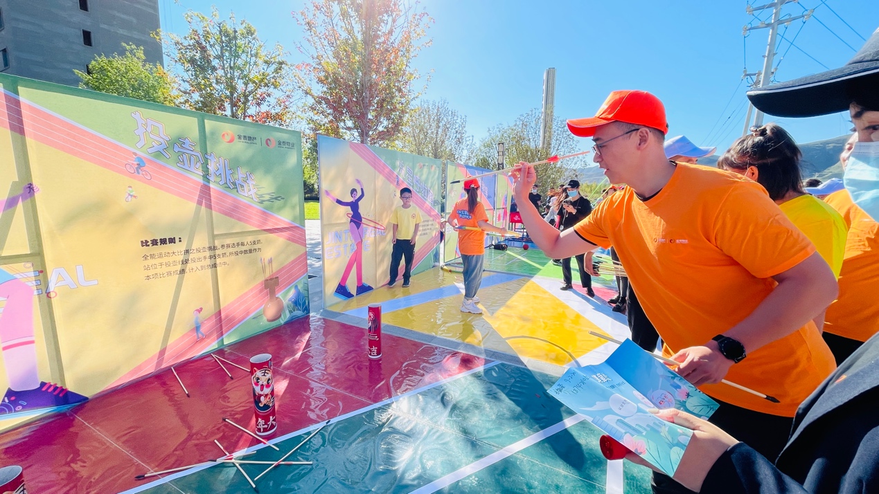 欢声笑语 友邻有趣 | 金泰地产首届业主趣味运动会精彩呈现(图2)