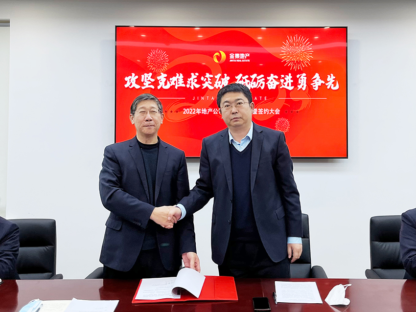 攻坚克难求突破、砥砺奋进勇争先—地产公司召开2022年度总结表彰暨签约大会(图4)