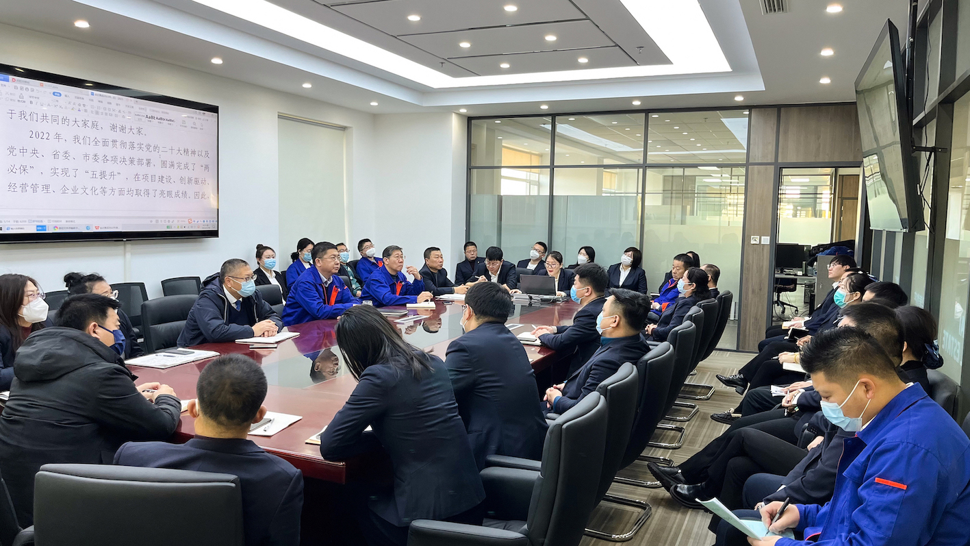 地产公司召开董事长讲话精神落实及2023年度工作部署会议(图1)