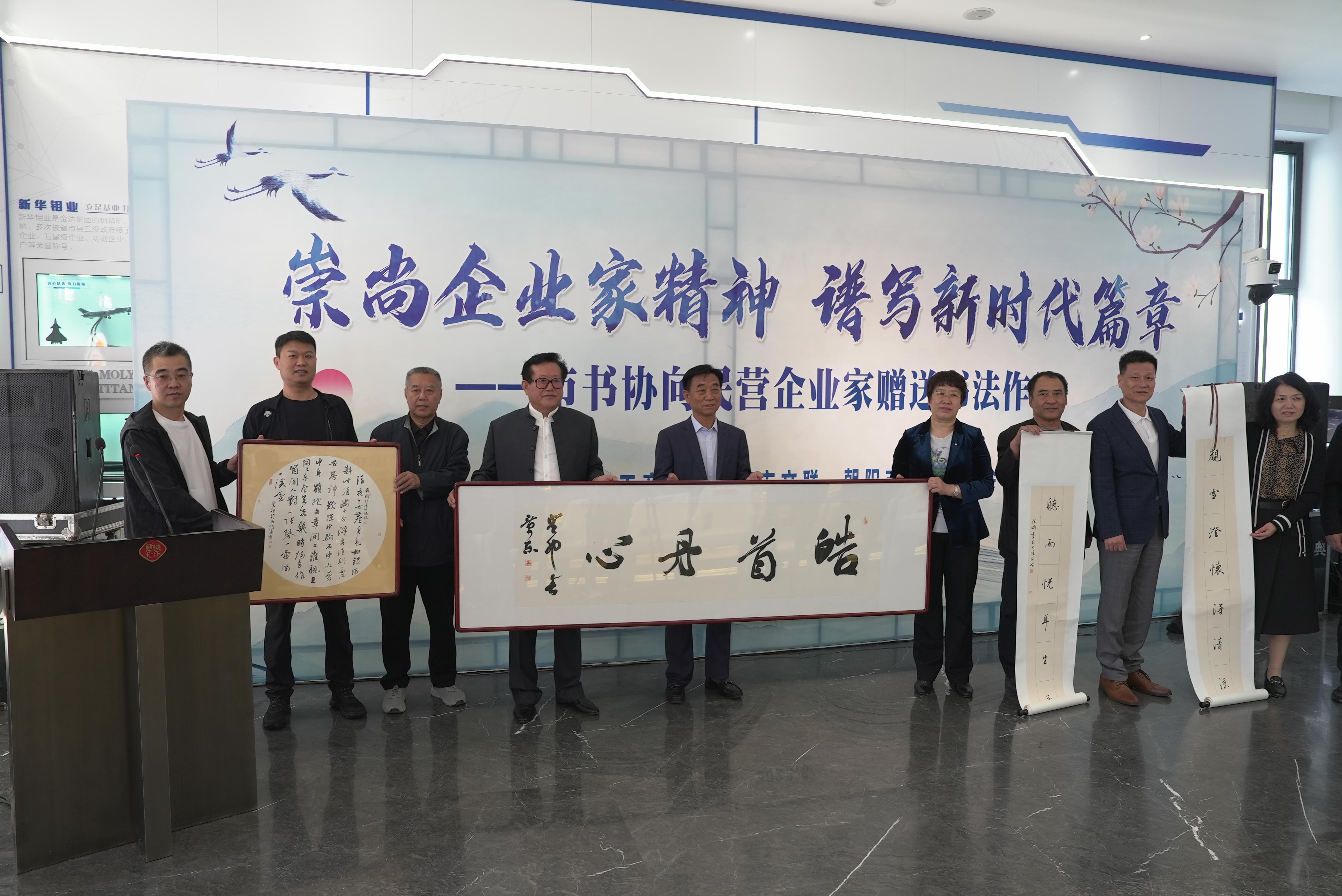 “崇尚企业家精神 谱写新时代篇章”市书协向民营企业家赠送书法作品活动，5月17日于金泰城市书房举办(图2)