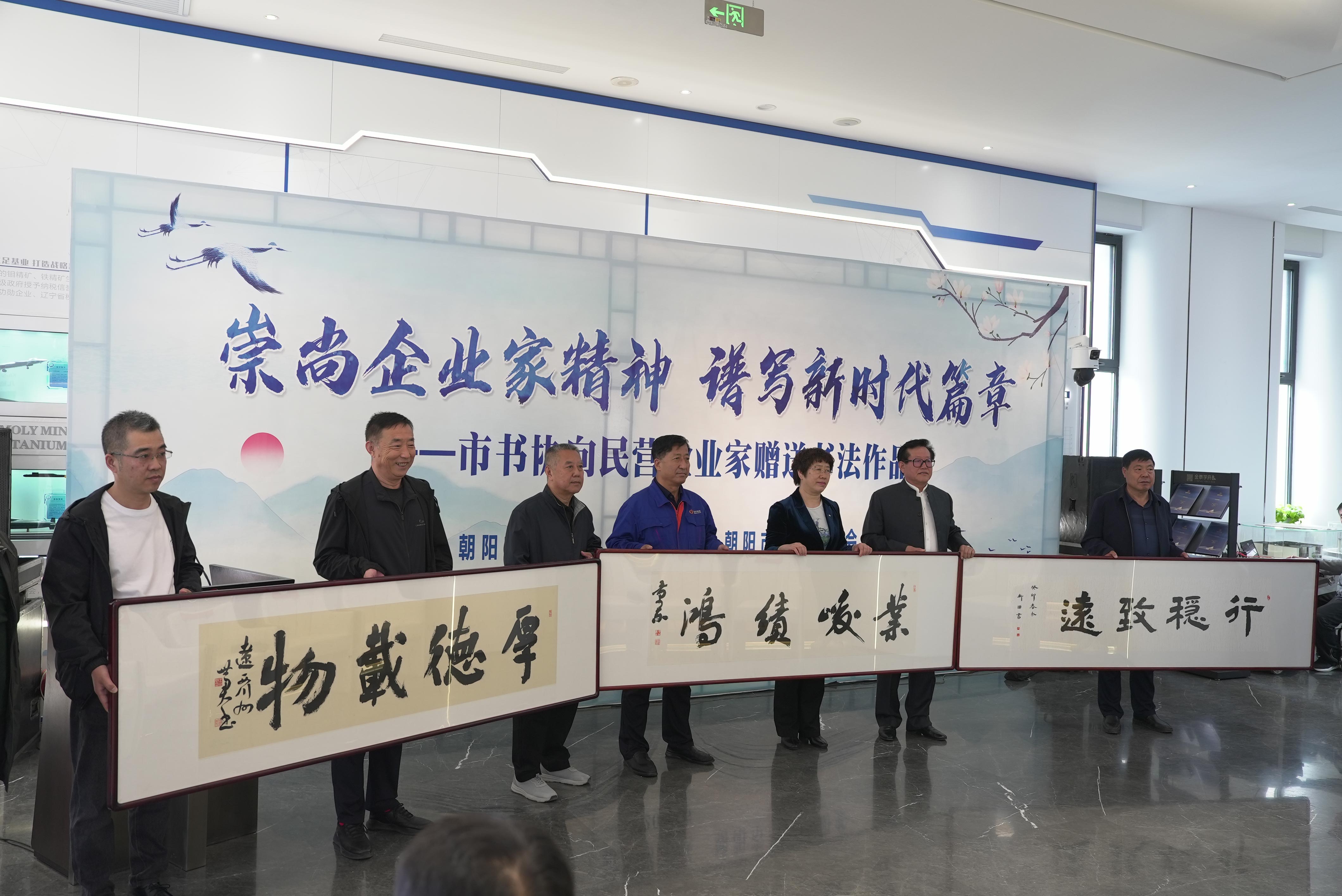 “崇尚企业家精神 谱写新时代篇章”市书协向民营企业家赠送书法作品活动，5月17日于金泰城市书房举办(图3)