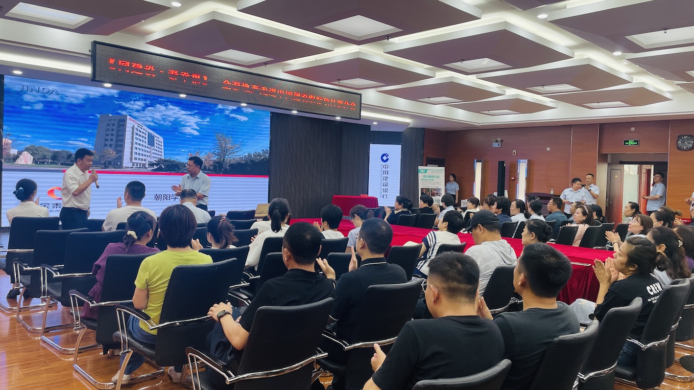 同建设 泰幸福|金泰地产营销团队走进建行(图2)