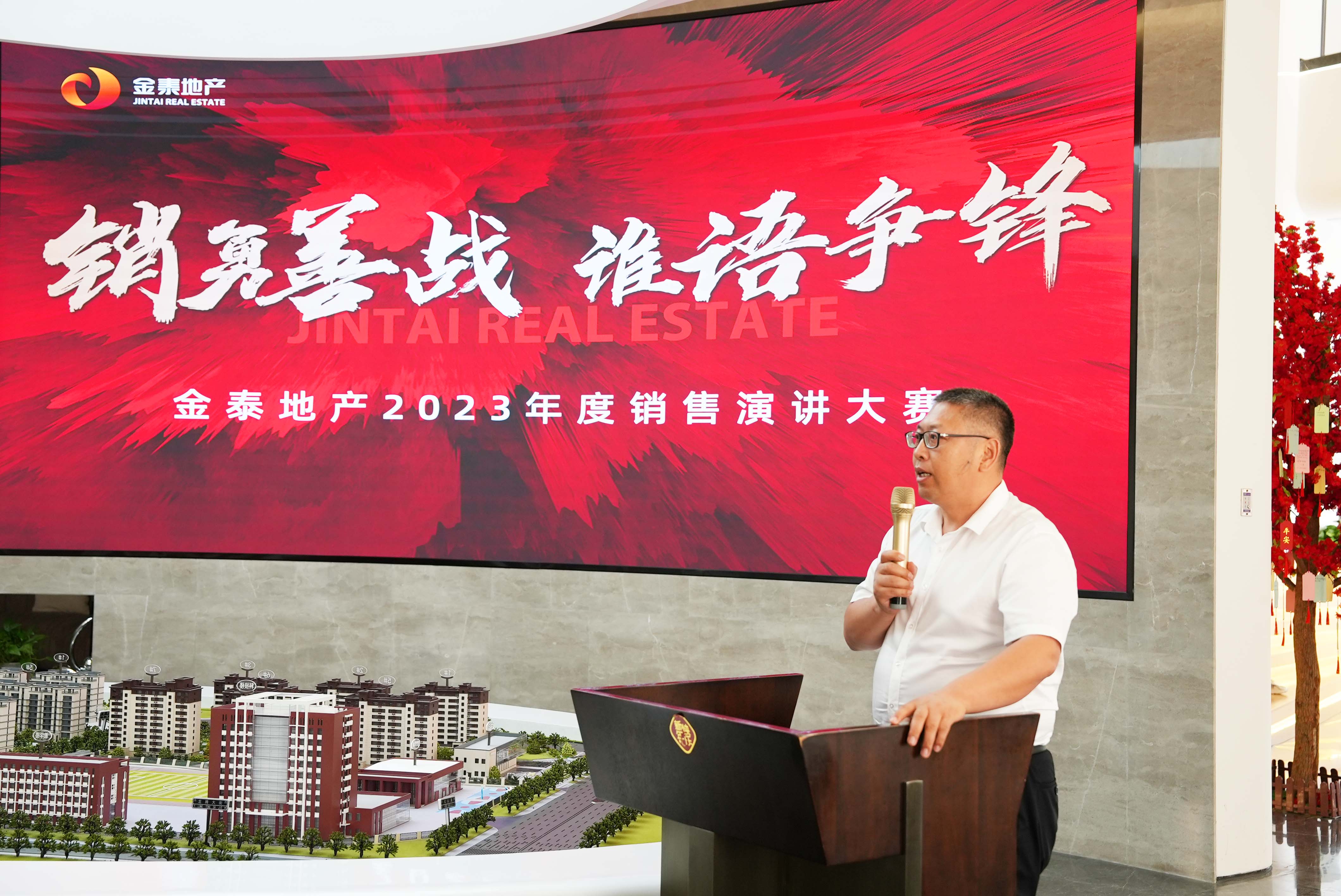 销勇善战 谁语争锋|金泰地产2023年度销讲大赛圆满落幕(图8) 销勇善战 谁语争锋|金泰地产2023年度销讲大赛圆满落幕(图8)