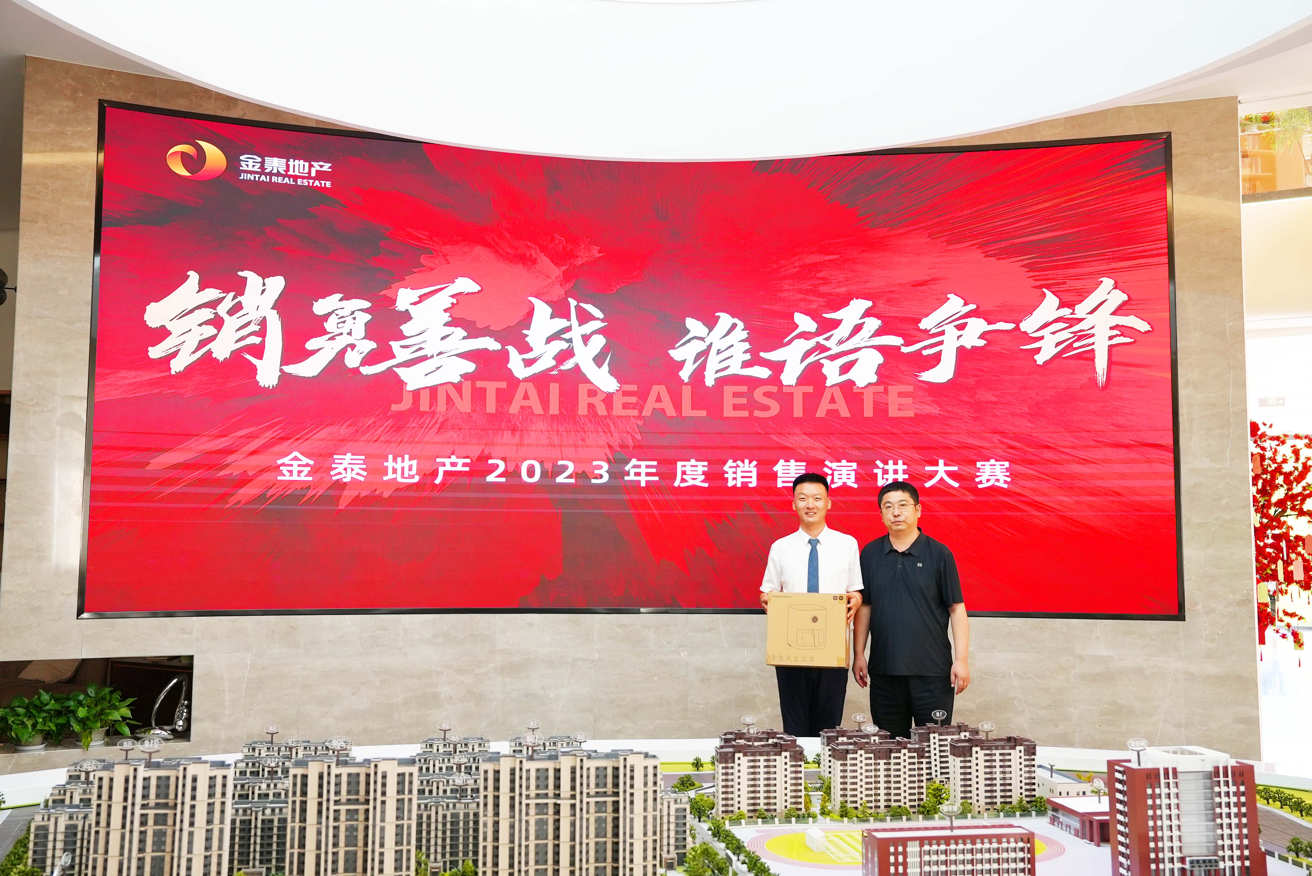 销勇善战 谁语争锋|金泰地产2023年度销讲大赛圆满落幕(图9) 销勇善战 谁语争锋|金泰地产2023年度销讲大赛圆满落幕(图9)