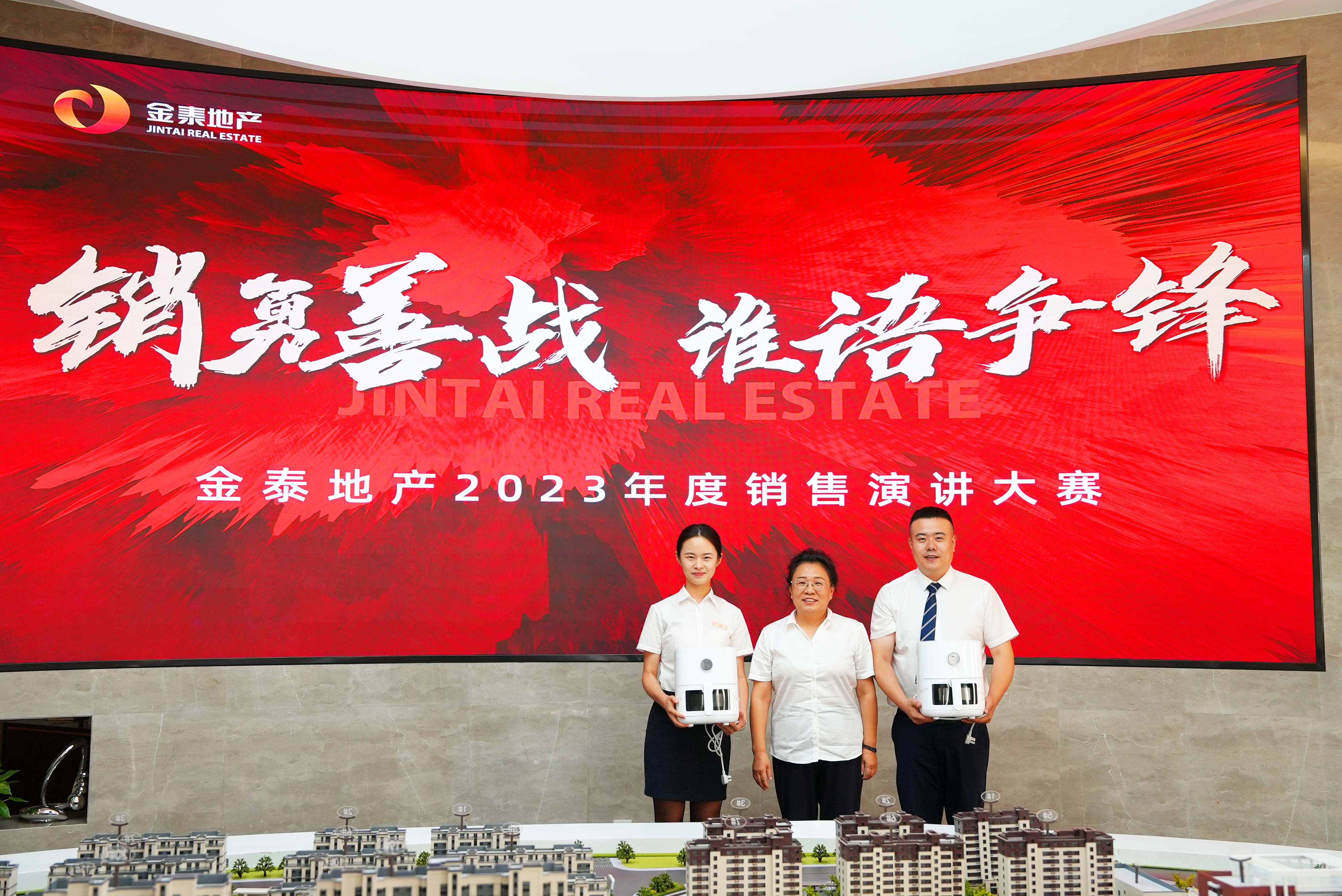 销勇善战 谁语争锋|金泰地产2023年度销讲大赛圆满落幕(图10) 销勇善战 谁语争锋|金泰地产2023年度销讲大赛圆满落幕(图10)