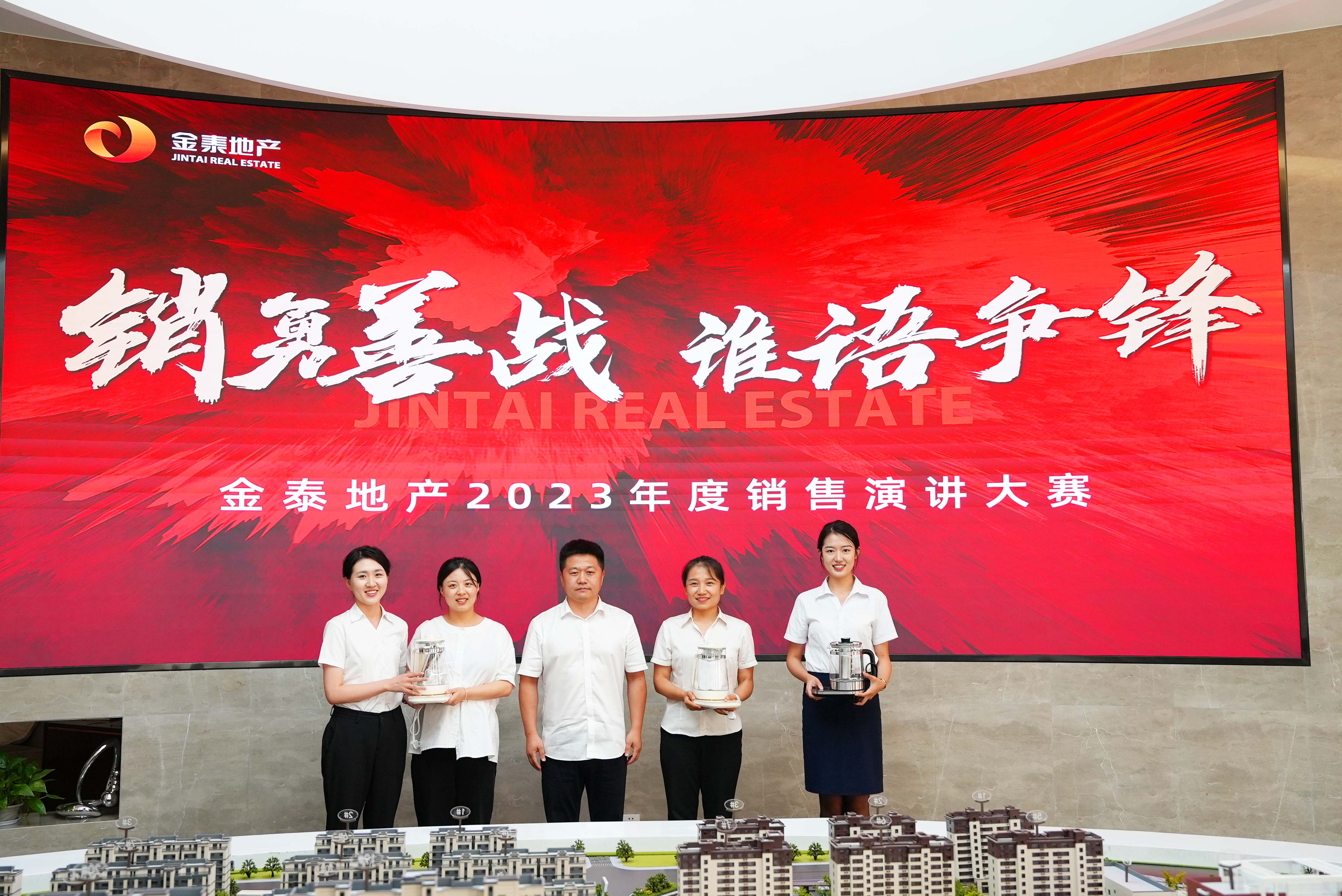 销勇善战 谁语争锋|金泰地产2023年度销讲大赛圆满落幕(图11) 销勇善战 谁语争锋|金泰地产2023年度销讲大赛圆满落幕(图11)