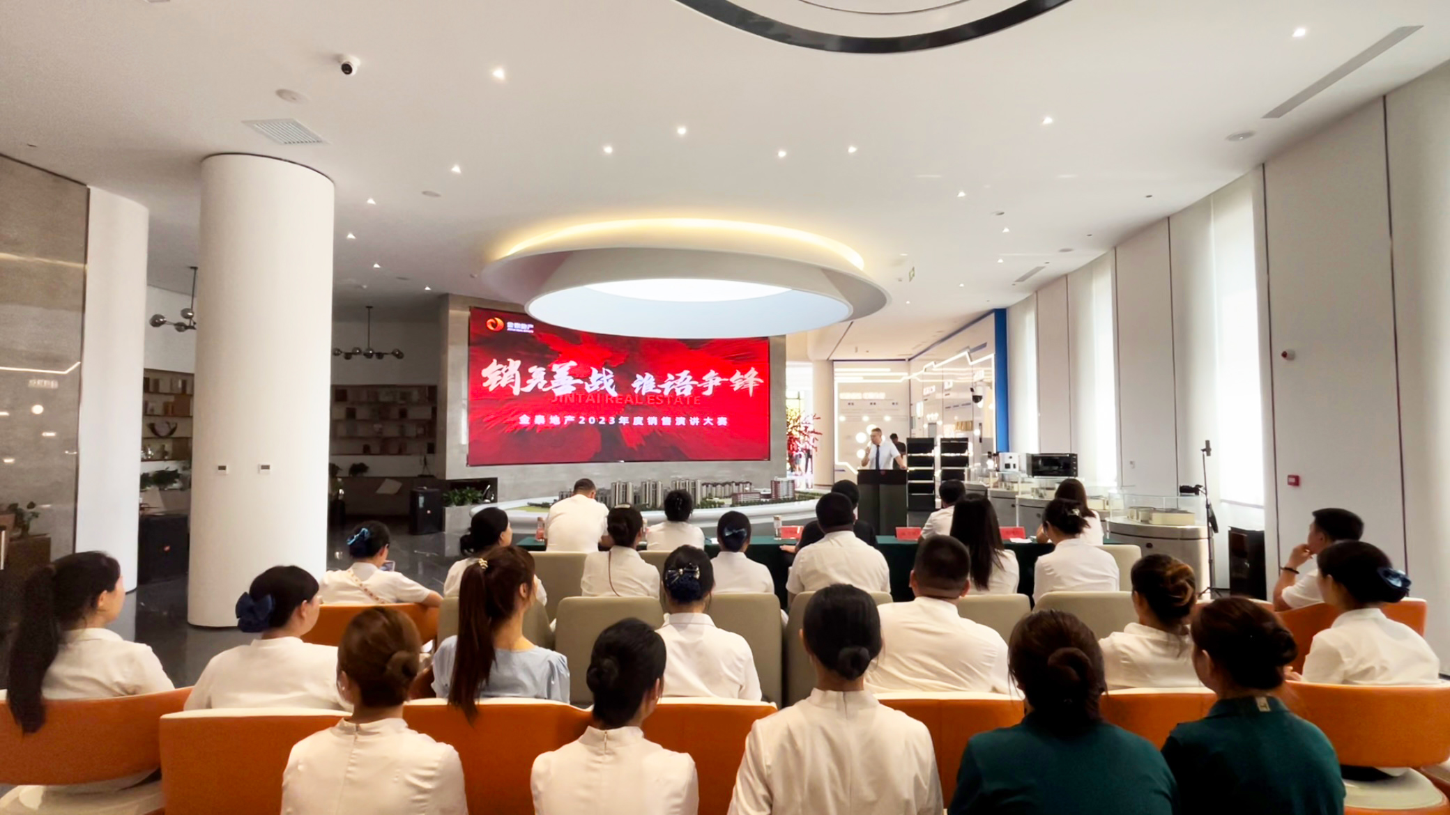 销勇善战 谁语争锋|金泰地产2023年度销讲大赛圆满落幕(图1) 销勇善战 谁语争锋|金泰地产2023年度销讲大赛圆满落幕(图1)