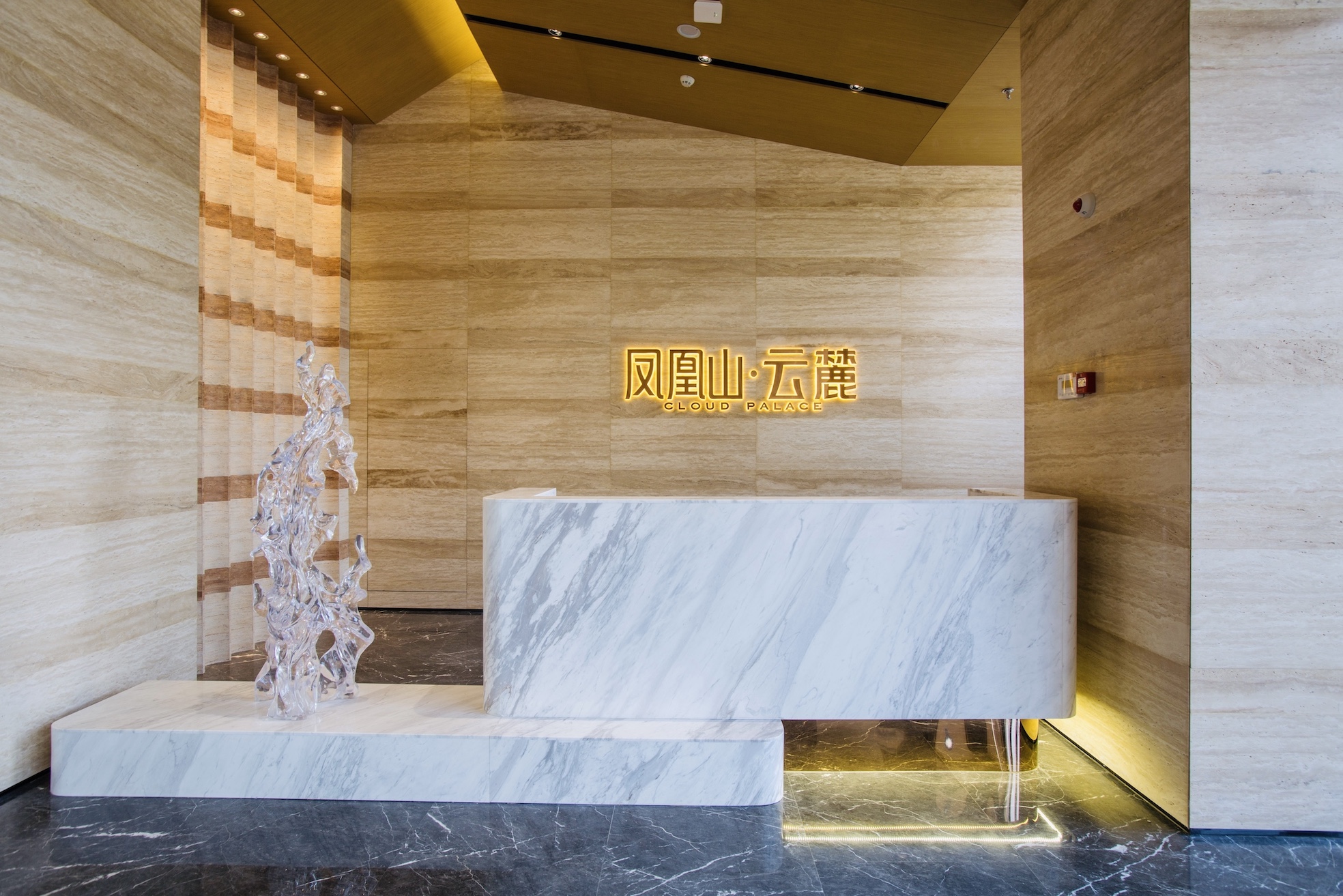 凤凰山·云麓美学馆暨山水间城市书房8月10日正式开放(图5)