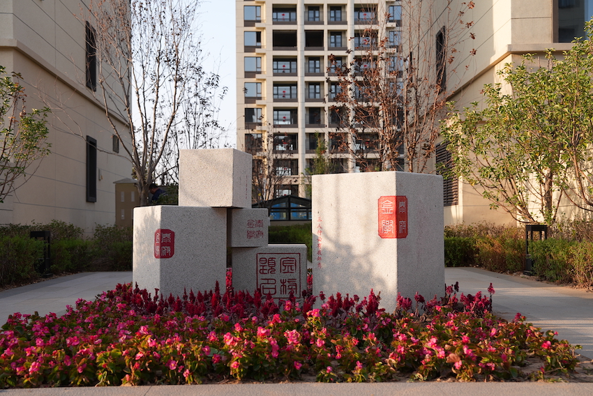 金泰学府二期完美交付｜以时间的诚意&nbsp;向生活致敬(图9)