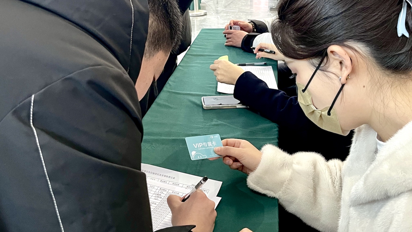 金泰学府｜车位欢乐GO，抽奖赢好礼(图6)