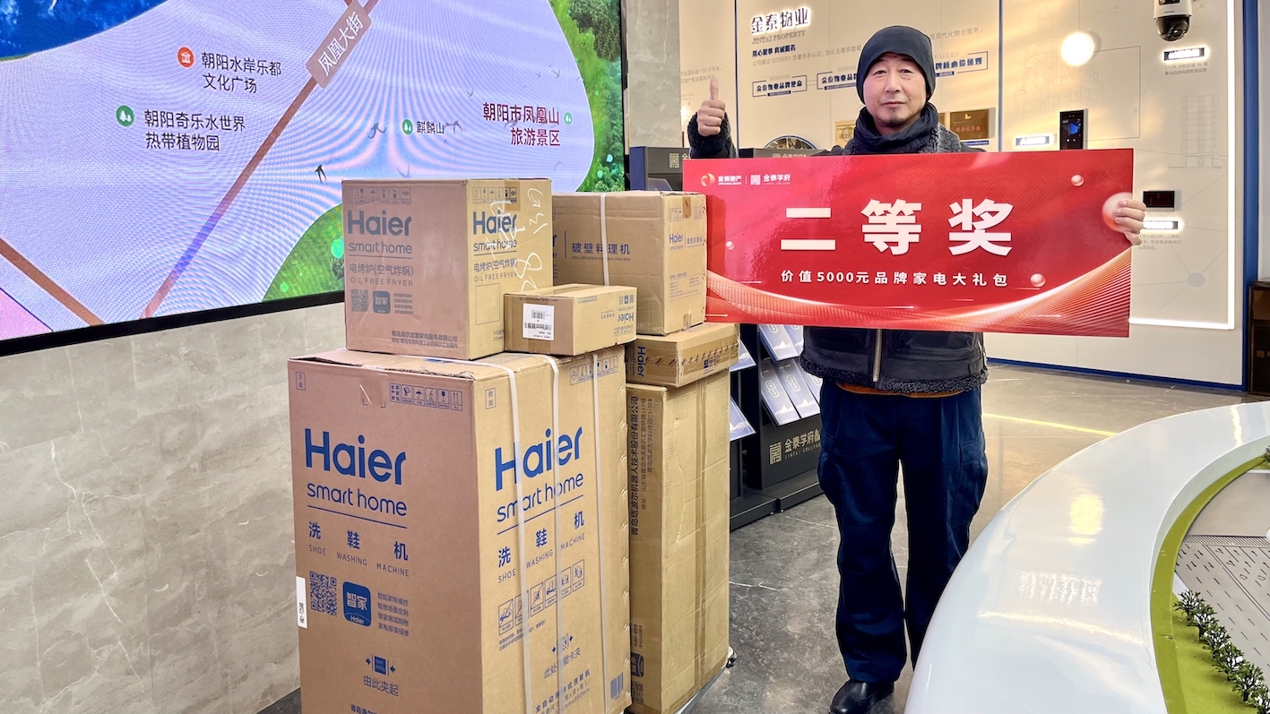 金泰学府｜车位欢乐GO，抽奖赢好礼(图9)