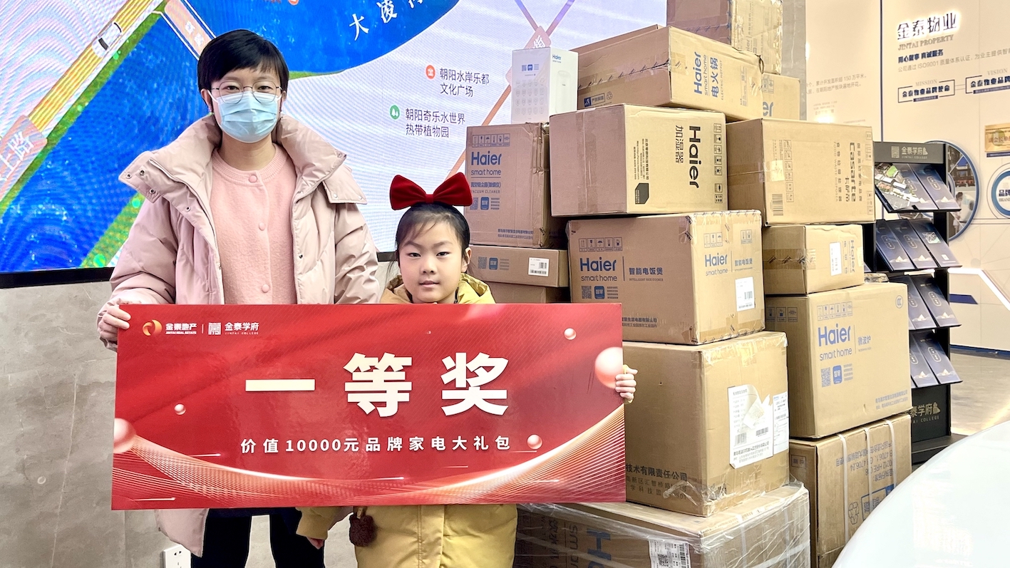 金泰学府｜车位欢乐GO，抽奖赢好礼(图10)