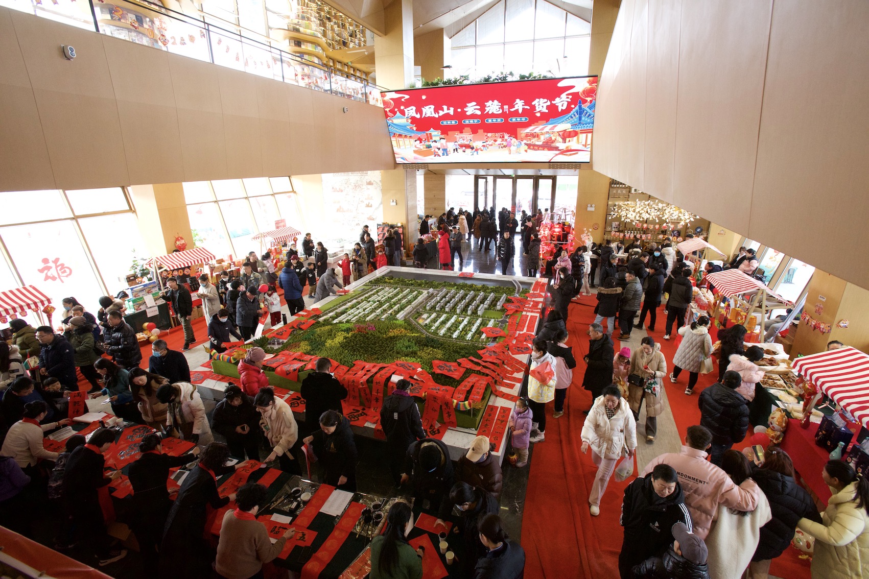 家门口的年货大集，“龙”重登场欢乐GO！(图1)