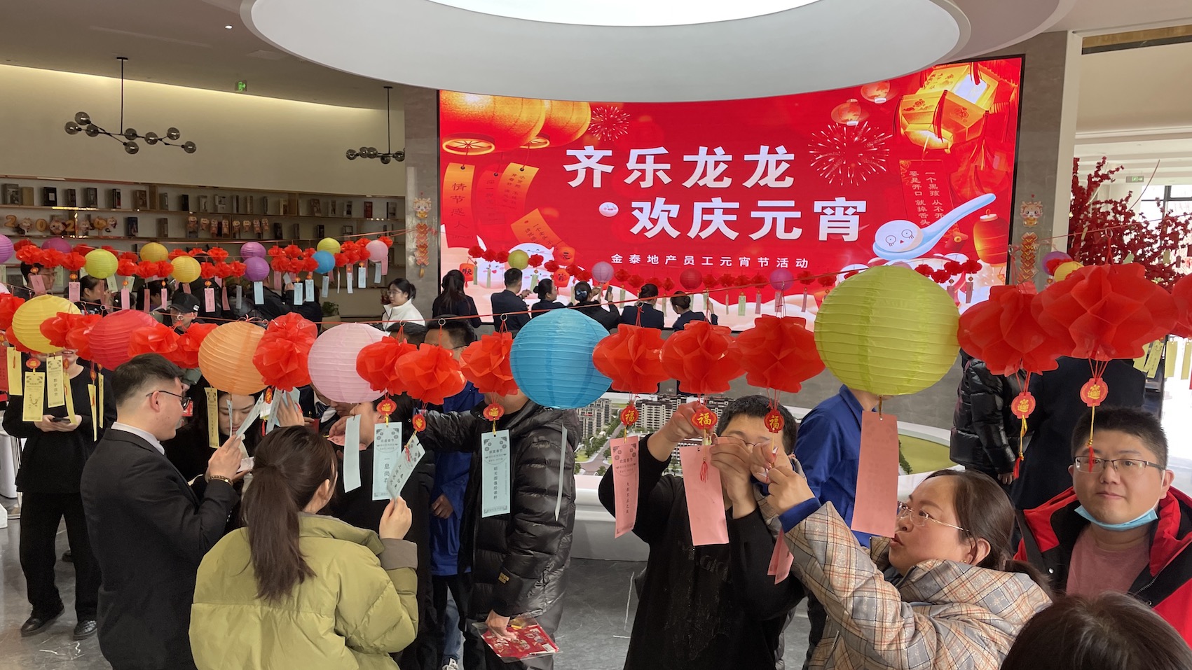 齐乐龙龙 欢庆元宵——金泰地产公司欢度元宵佳节(图1)