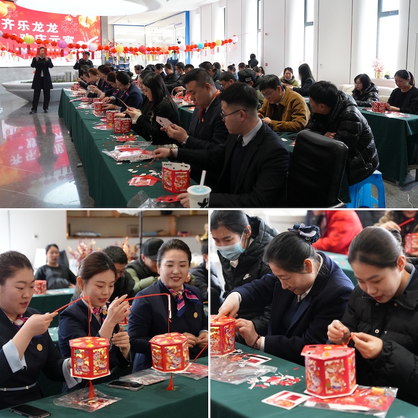 齐乐龙龙 欢庆元宵——金泰地产公司欢度元宵佳节(图2)